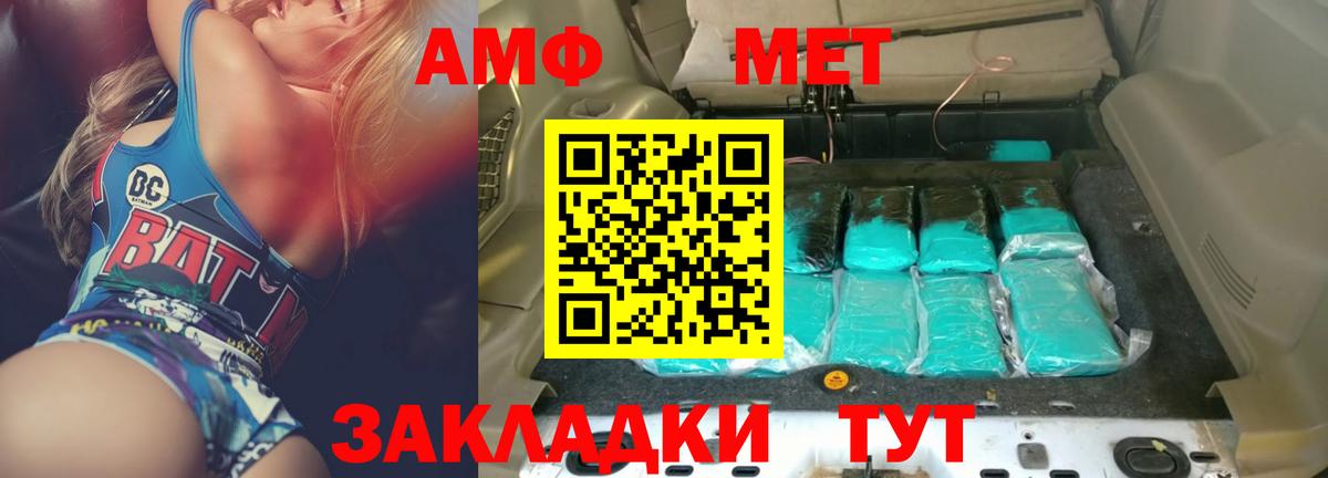 Amphetamine Premium Скопин