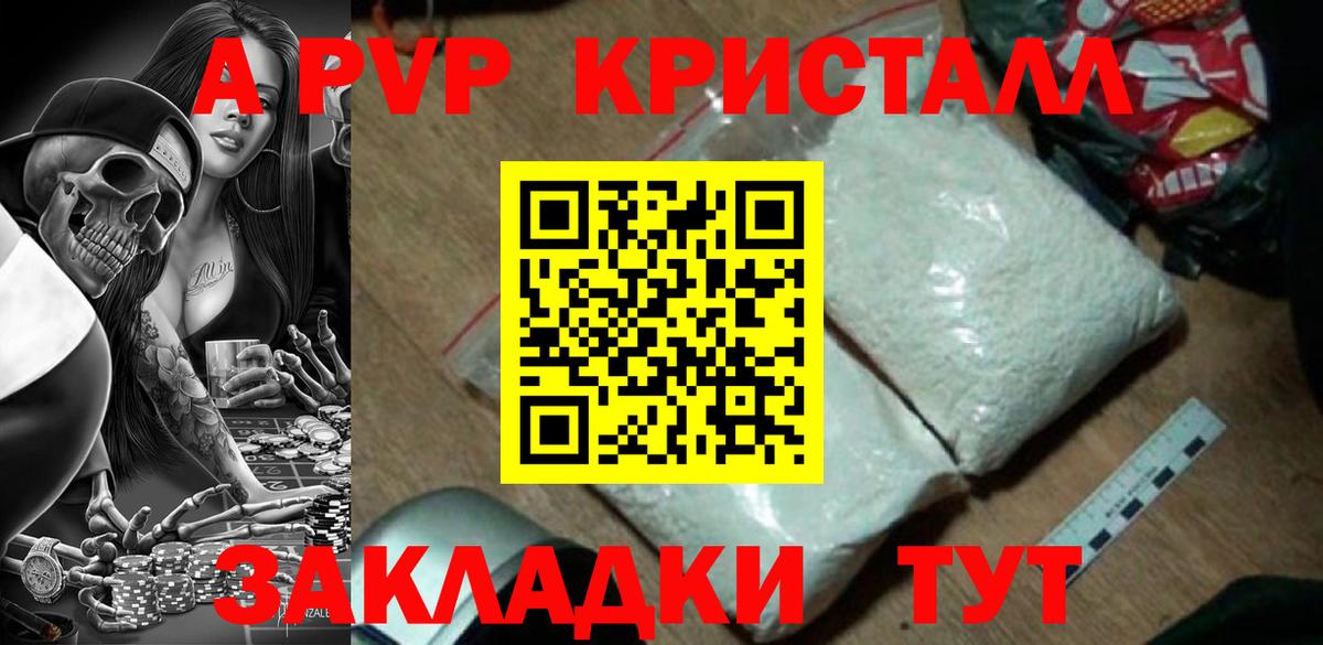 А ПВП крисы CK  Alpha PVP VHQ  как найти закладки  Альфа ПВП мука  Скопин  Вход с VPN  A PVP 