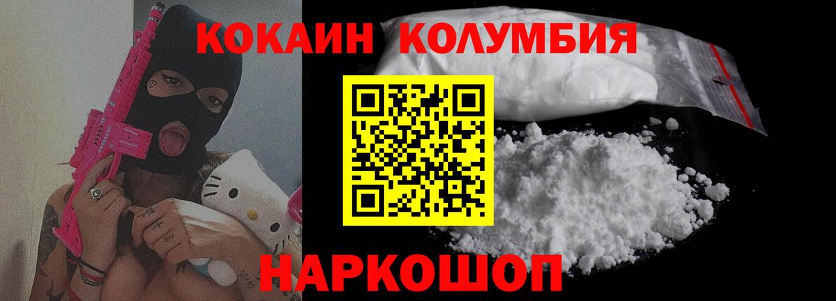 КОКАИН 99% Скопин