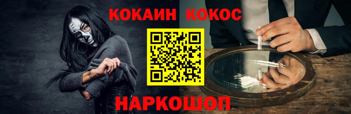 Скопин  Cocaine VHQ  COCAIN  Вход с VPN  Cocaine FishScale 