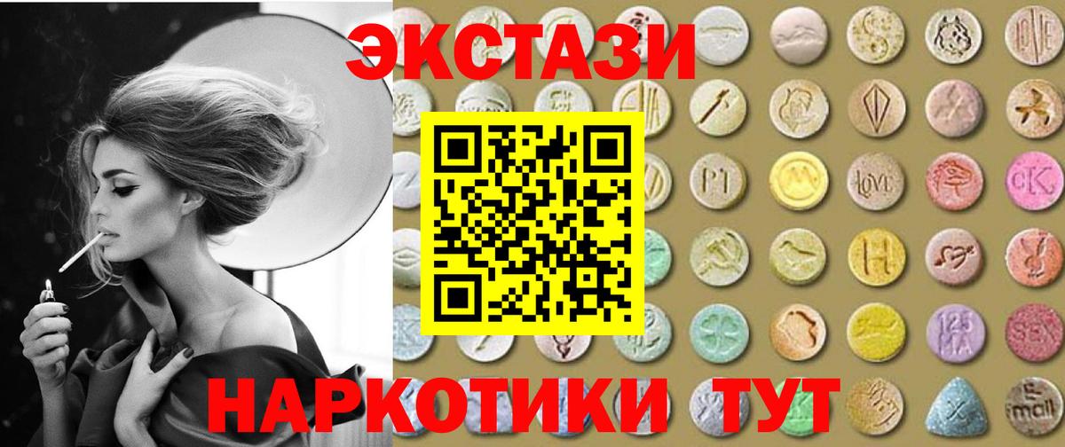 ЭКСТАЗИ VHQ  Вход с VPN  Ecstasy MDMA  ЭКСТАЗИ  Скопин 