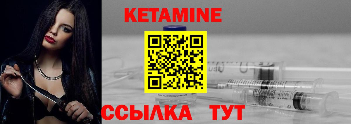 КЕТАМИН VHQ  Кетамин ketamine  Скопин  Вход с VPN 