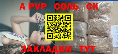 соль курить ск Татарск