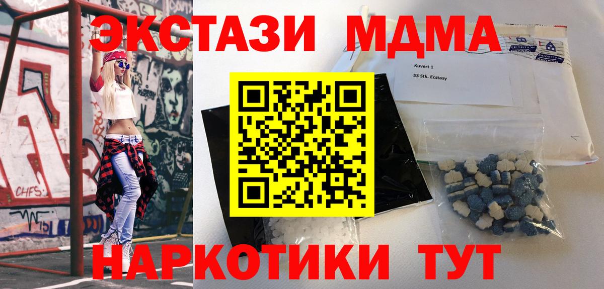 МДМА молли  MDMA  Вход с VPN  Скопин  MDMA кристаллы 