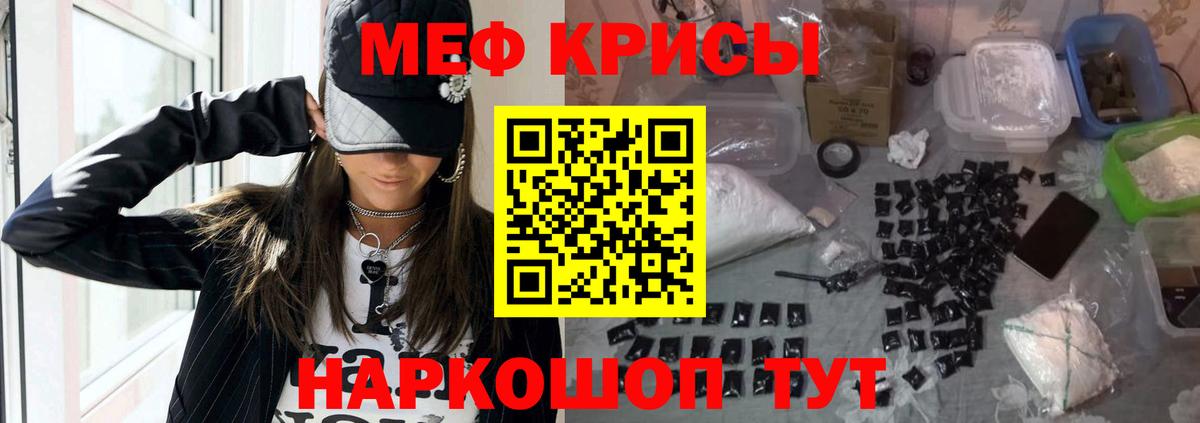 Скопин  МЕФ mephedrone  МЕФ  Вход с VPN  МЕФ кристаллы 