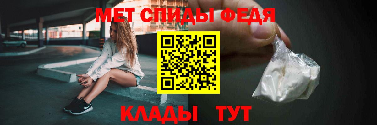 МЕТАМФЕТАМИН кристалл Скопин
