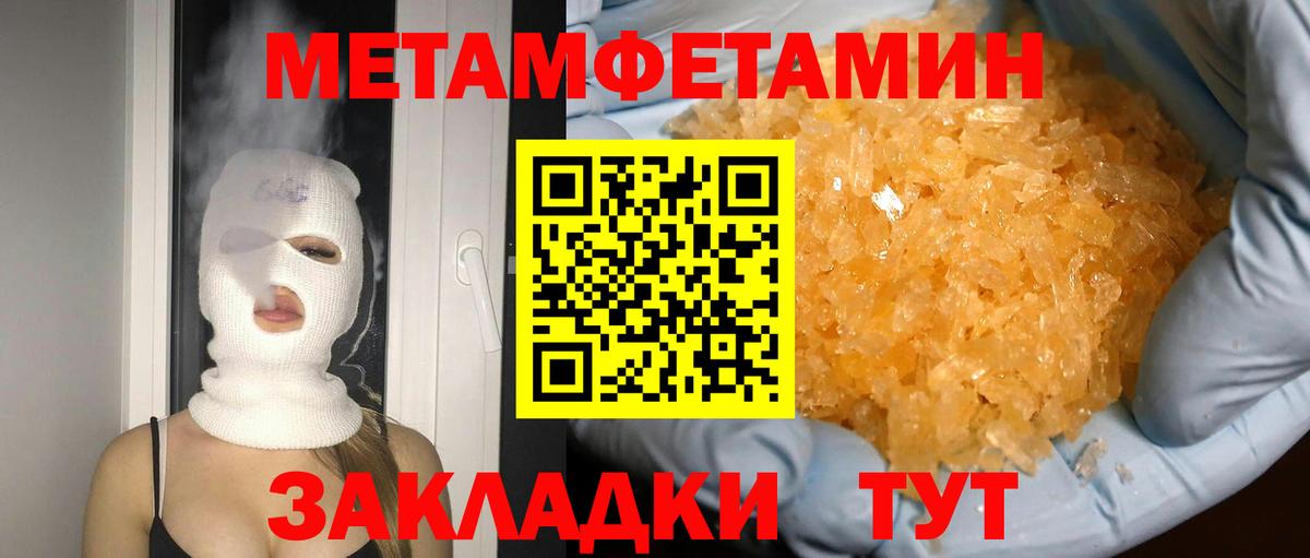 Метамфетамин винт  Метамфетамин винт  Вход с VPN  Скопин 