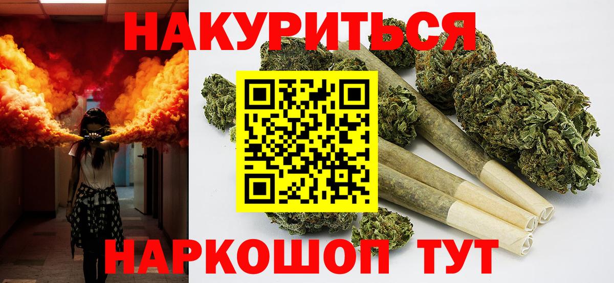 Марихуана THC 21%  МАРИХУАНА гибрид  Скопин  Вход с VPN  Конопля VHQ  Бошки марихуана гибрид 